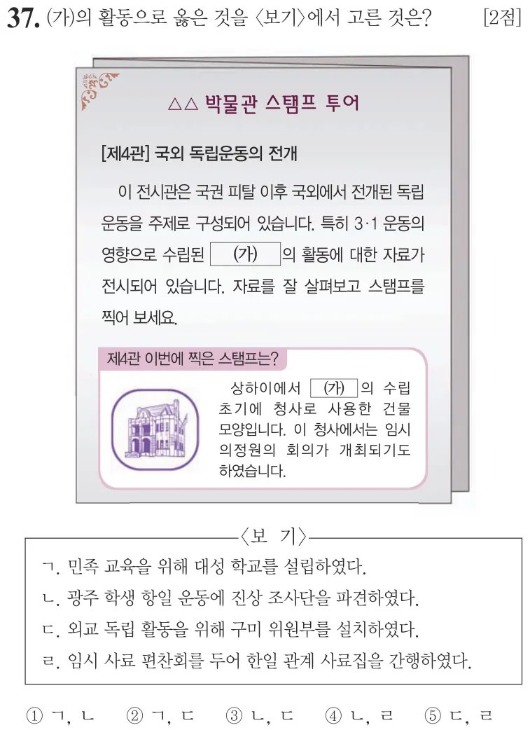 제57회 심화 37번 문제지 원본