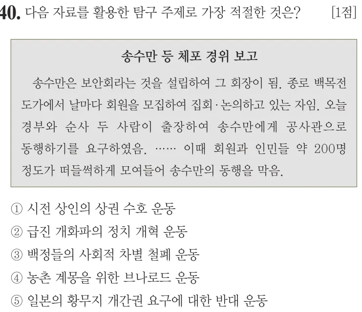 제57회 심화 40번 문제지 원본