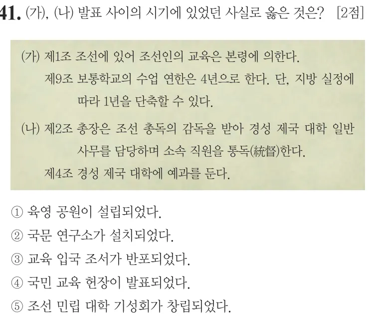 제57회 심화 41번 문제지 원본