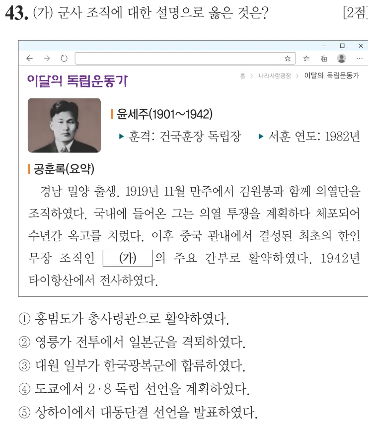 제57회 심화 43번 문제지 원본