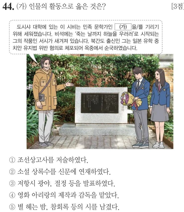 제57회 심화 44번 문제지 원본