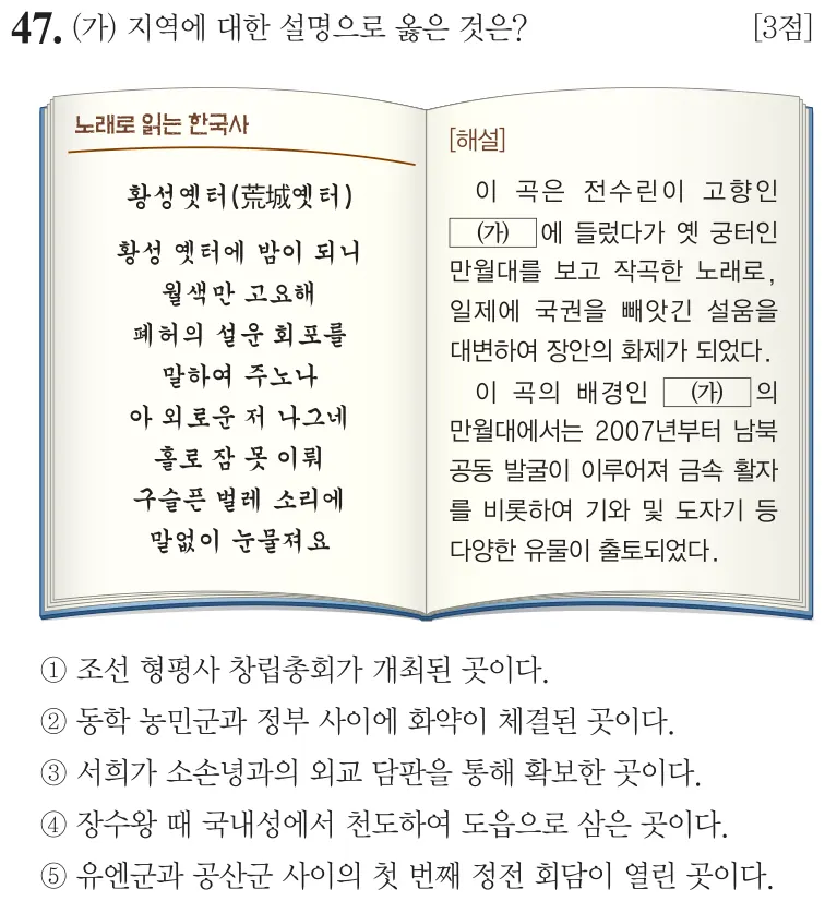 제57회 심화 47번 문제지 원본