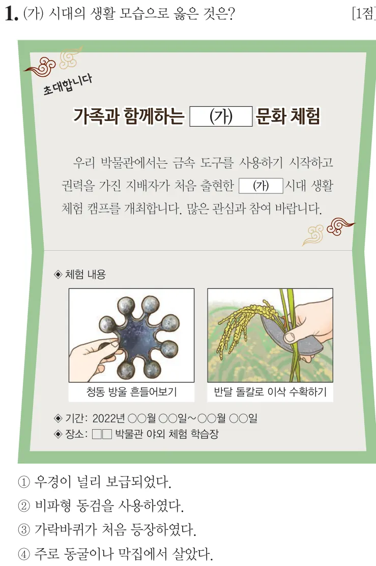 제58회 기본 1번 문제지 원본