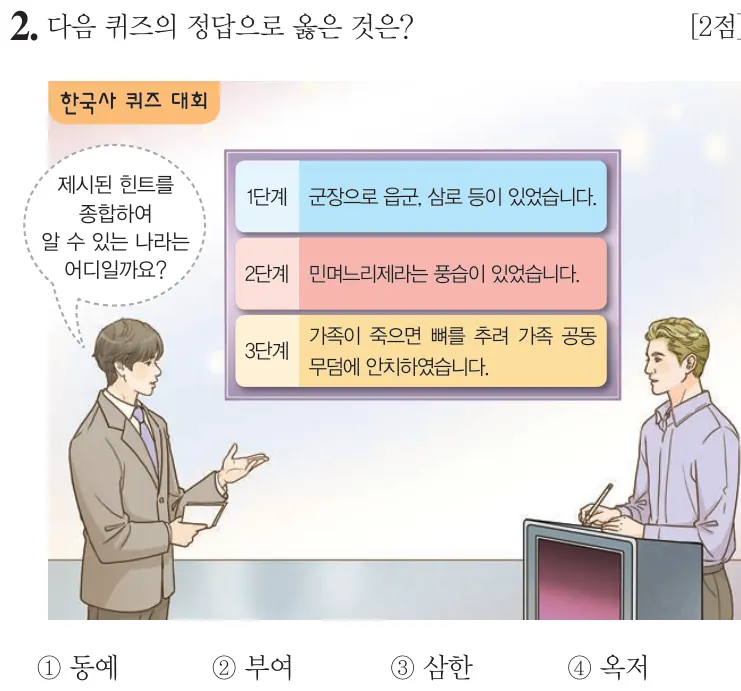 제58회 기본 2번 문제지 원본