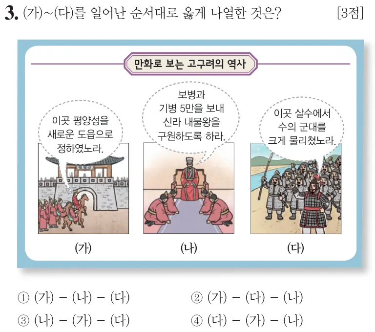 제58회 기본 3번 문제지 원본