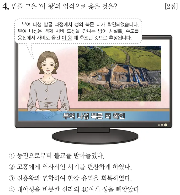 제58회 기본 4번 문제지 원본