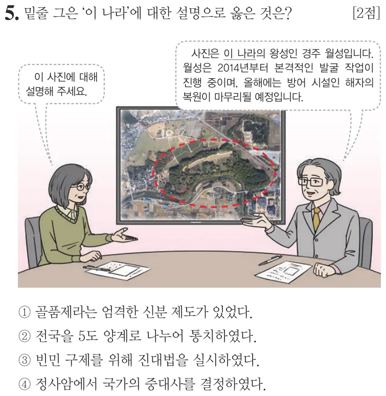 제58회 기본 5번 문제지 원본