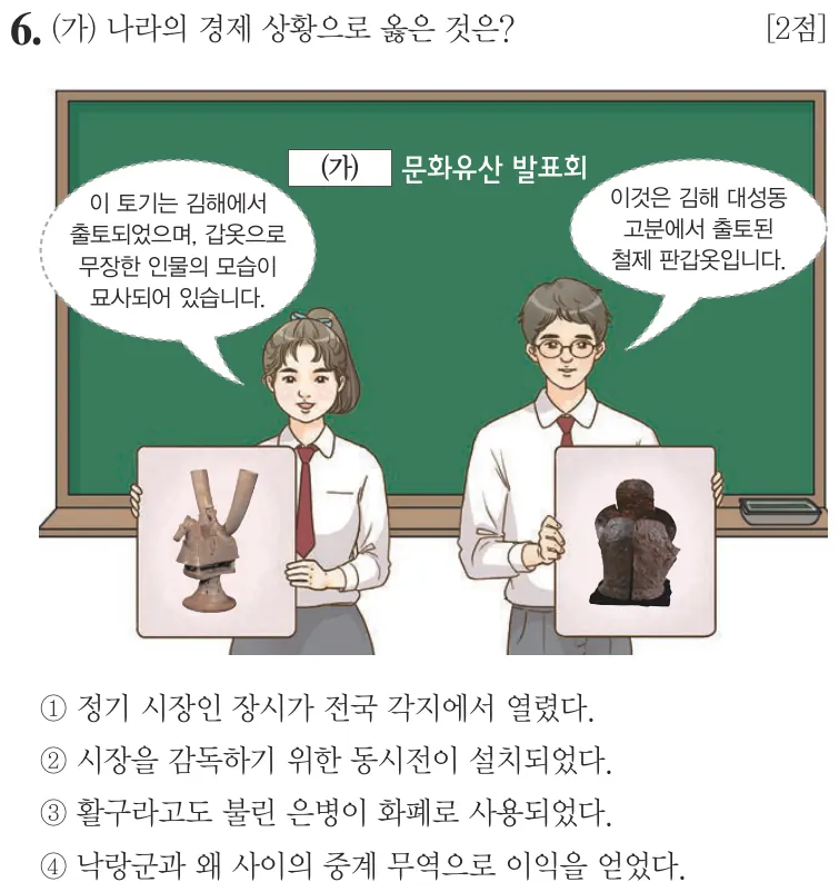 제58회 기본 6번 문제지 원본