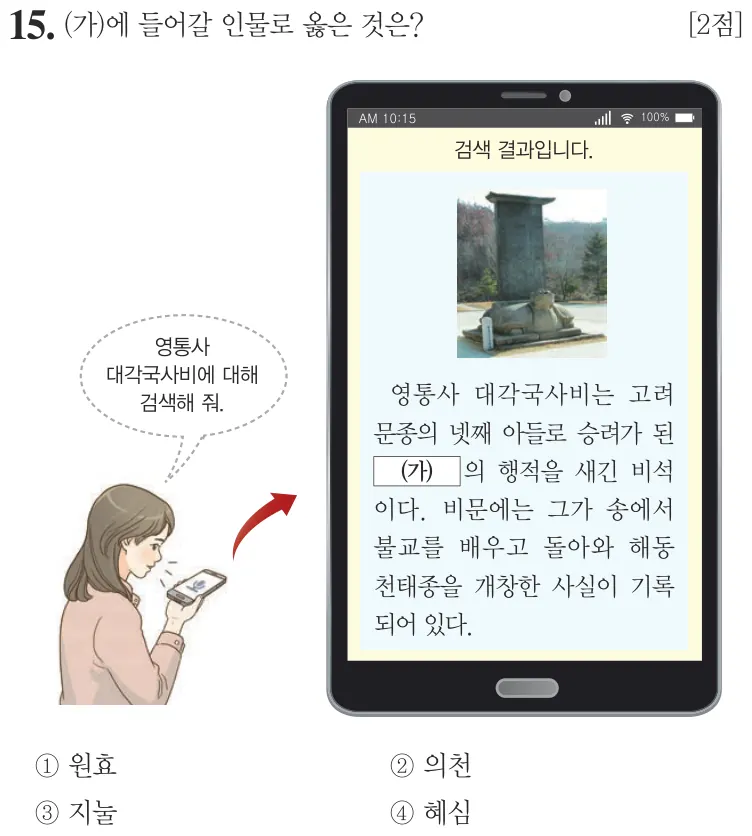 제58회 기본 15번 문제지 원본