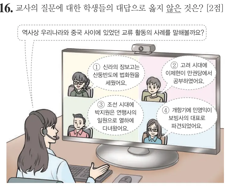 제58회 기본 16번 문제지 원본