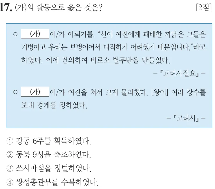제58회 기본 17번 문제지 원본