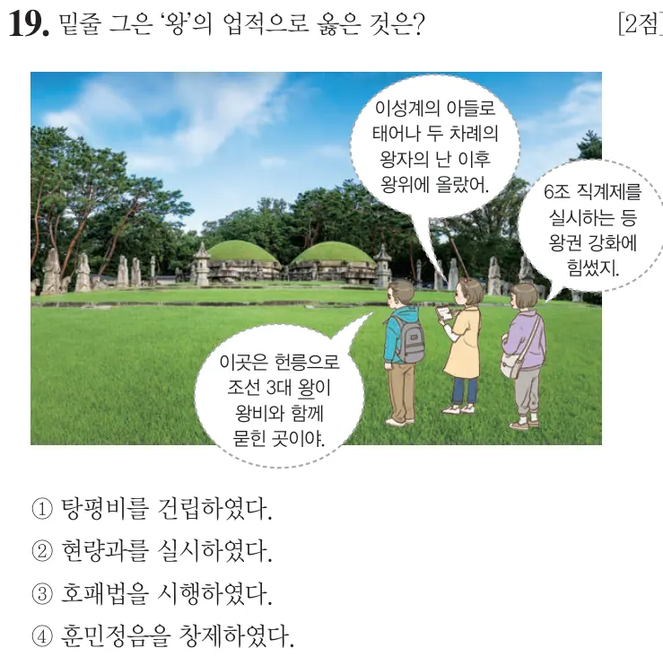 제58회 기본 19번 문제지 원본