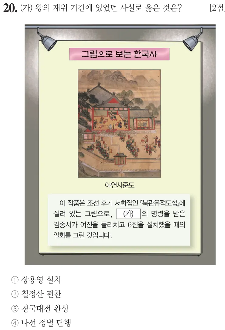 제58회 기본 20번 문제지 원본