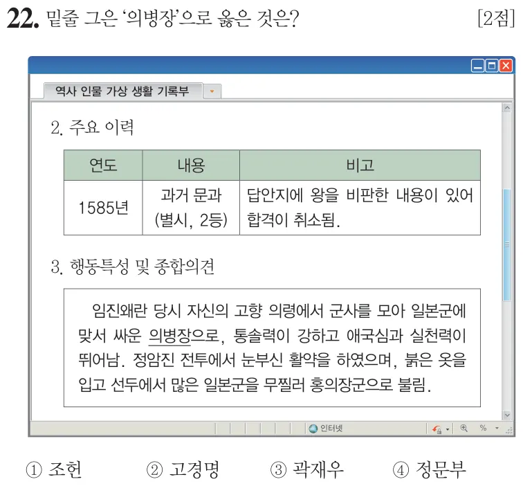 제58회 기본 22번 문제지 원본