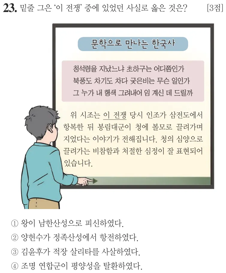 제58회 기본 23번 문제지 원본