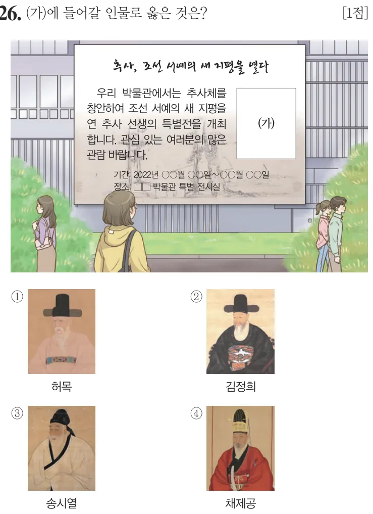 제58회 기본 26번 문제지 원본