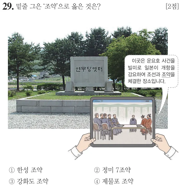 제58회 기본 29번 문제지 원본