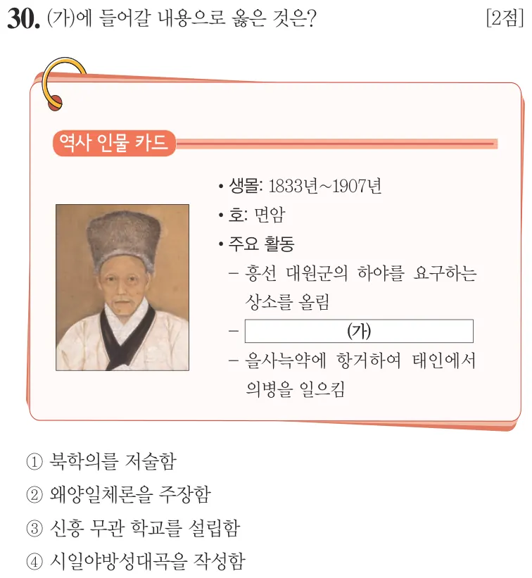 제58회 기본 30번 문제지 원본