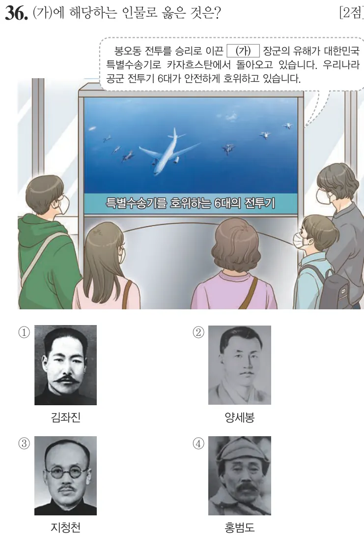 제58회 기본 36번 문제지 원본