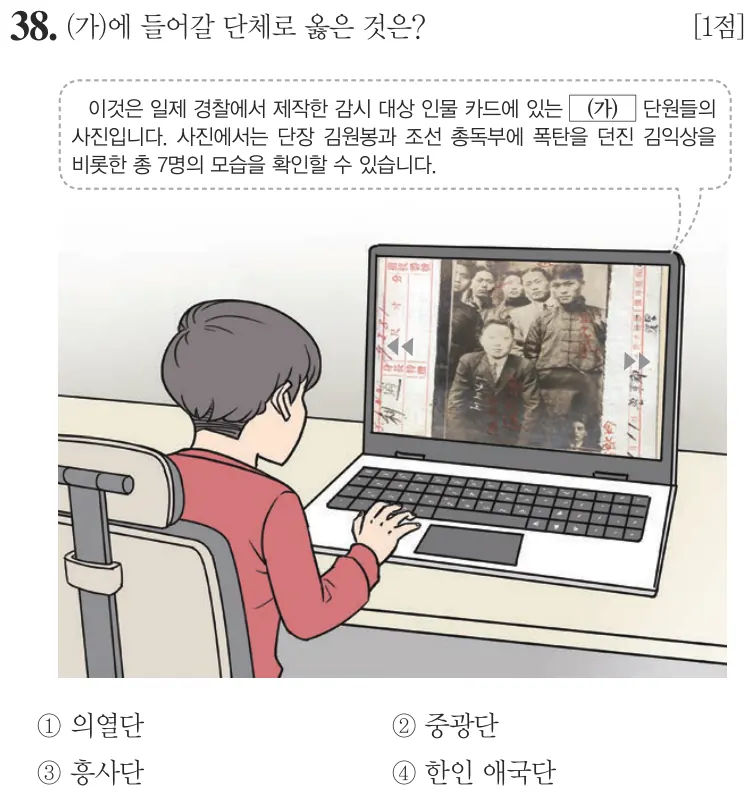 제58회 기본 38번 문제지 원본