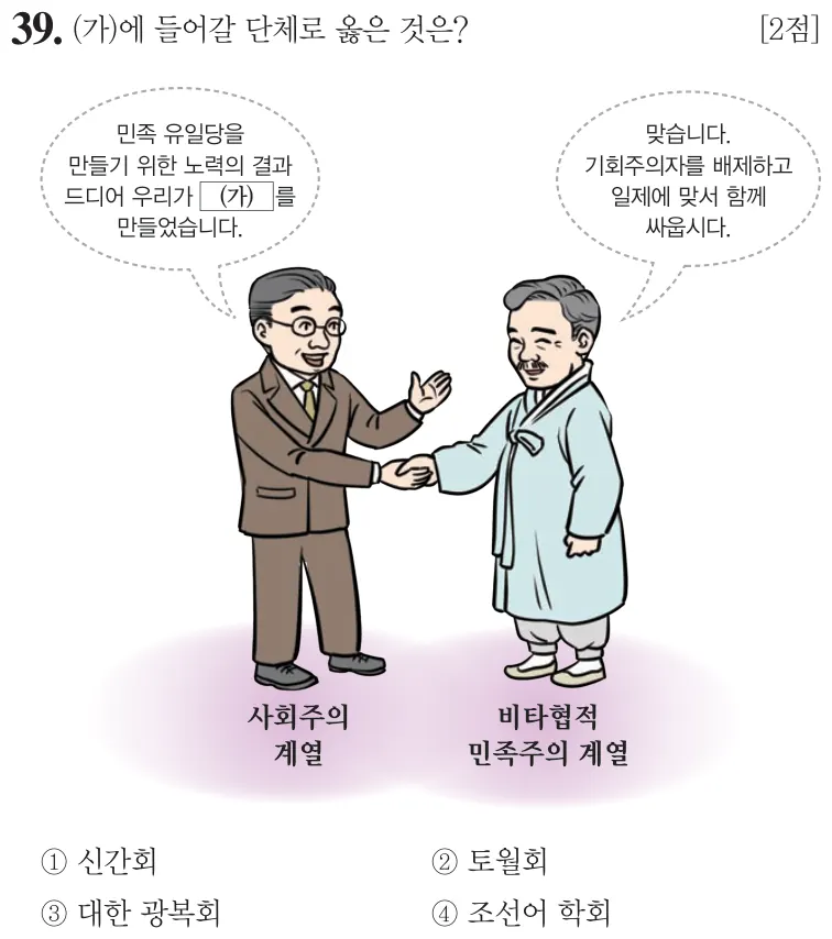 제58회 기본 39번 문제지 원본