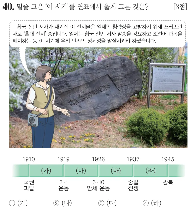 제58회 기본 40번 문제지 원본
