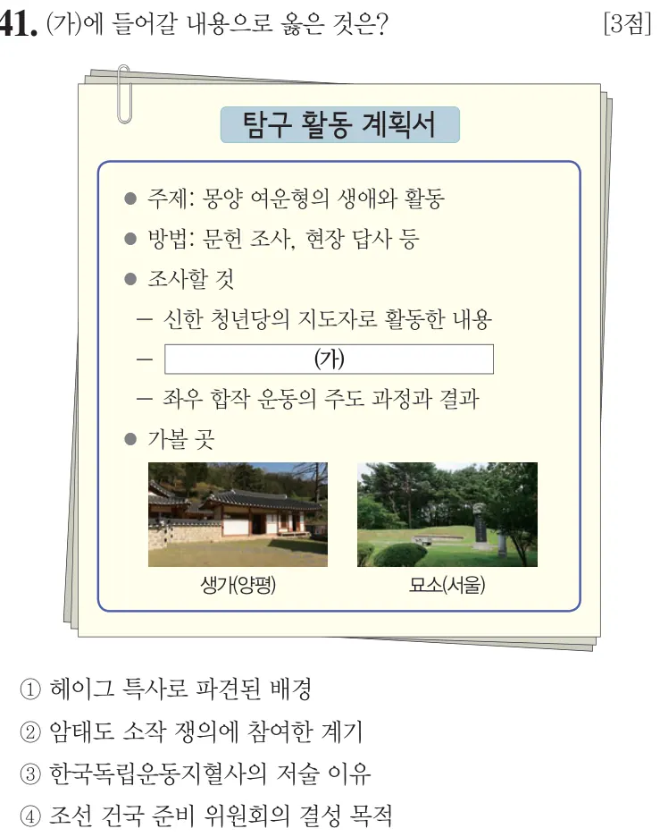 제58회 기본 41번 문제지 원본