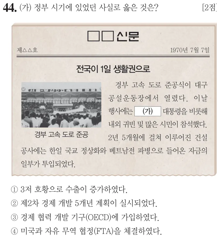 제58회 기본 44번 문제지 원본