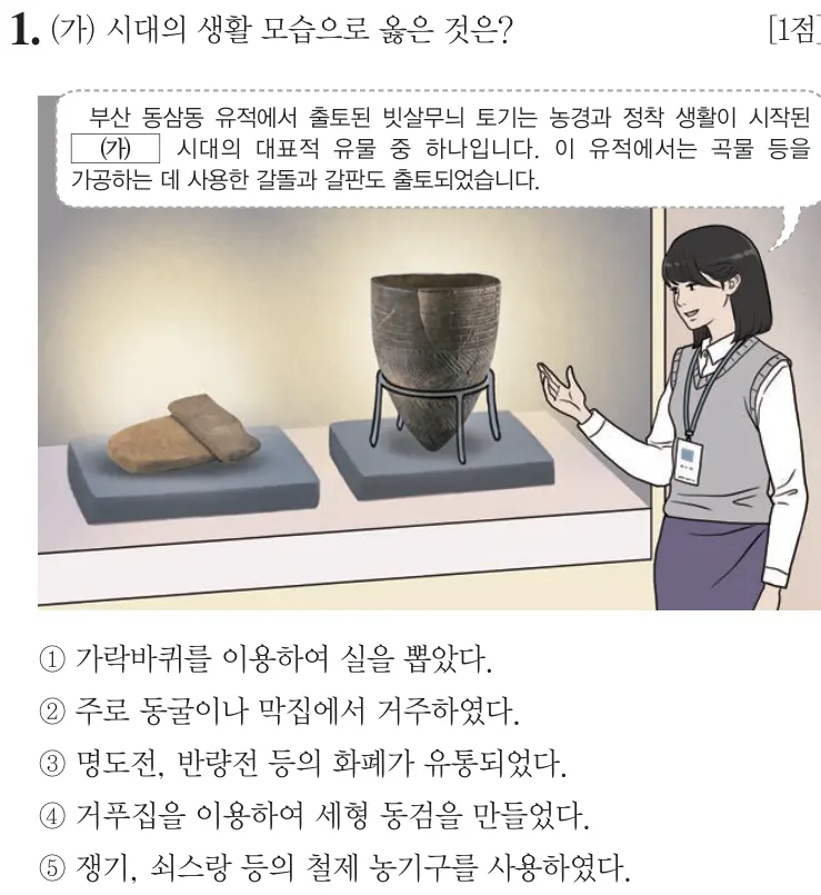 제58회 심화 1번 문제지 원본