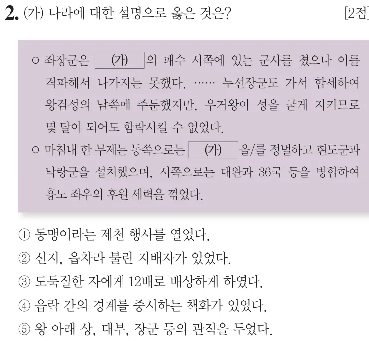제58회 심화 2번 문제지 원본
