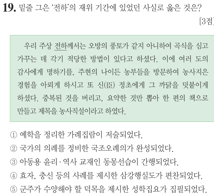 제58회 심화 19번 문제지 원본