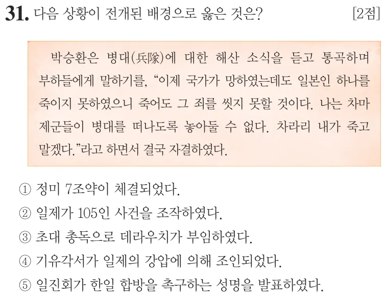 제58회 심화 31번 문제지 원본
