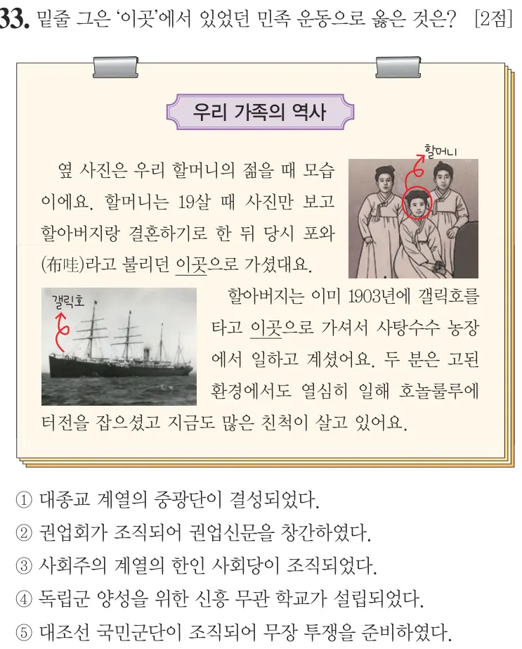 제58회 심화 33번 문제지 원본