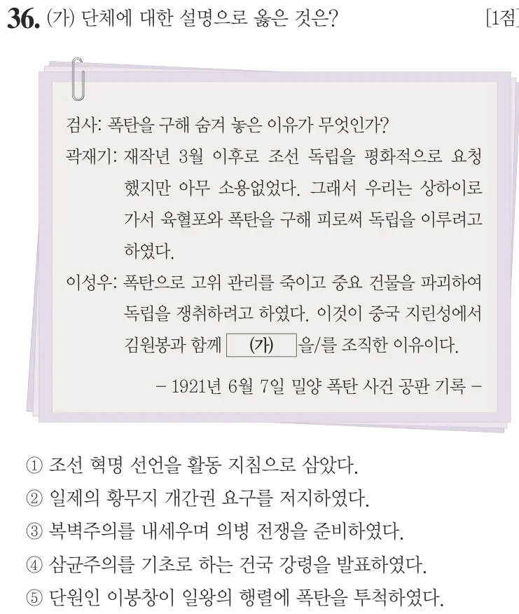 제58회 심화 36번 문제지 원본