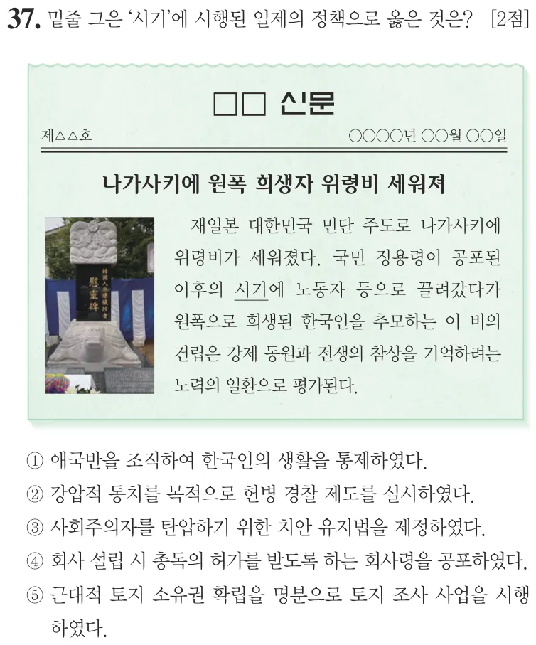 제58회 심화 37번 문제지 원본