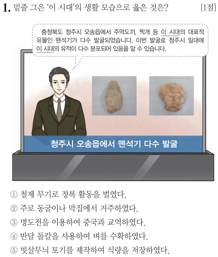 제59회 심화 1번 문제지 원본