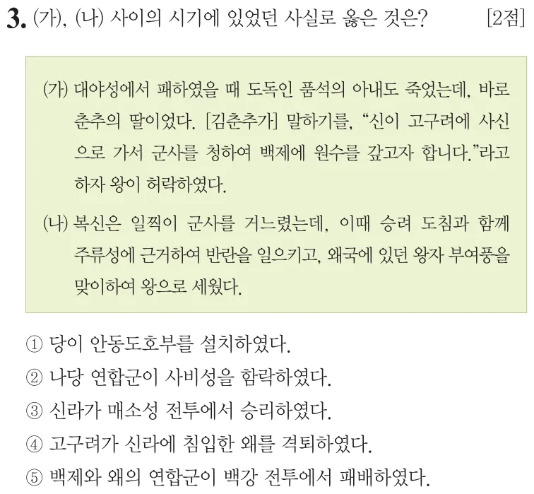 제59회 심화 3번 문제지 원본