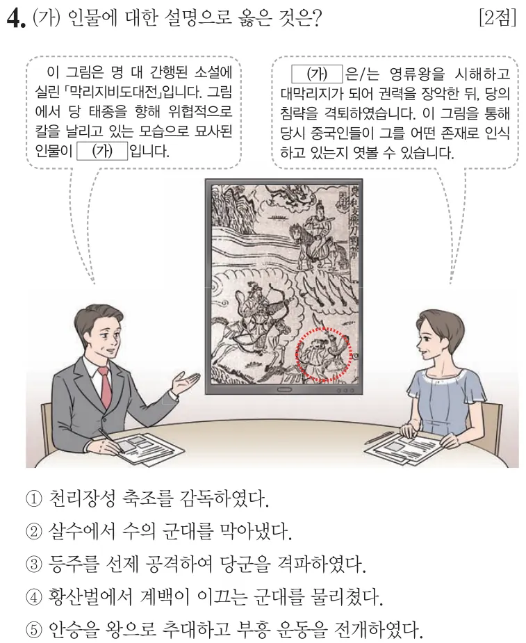 제59회 심화 4번 문제지 원본