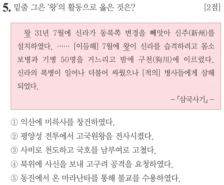 제59회 심화 5번 문제지 원본