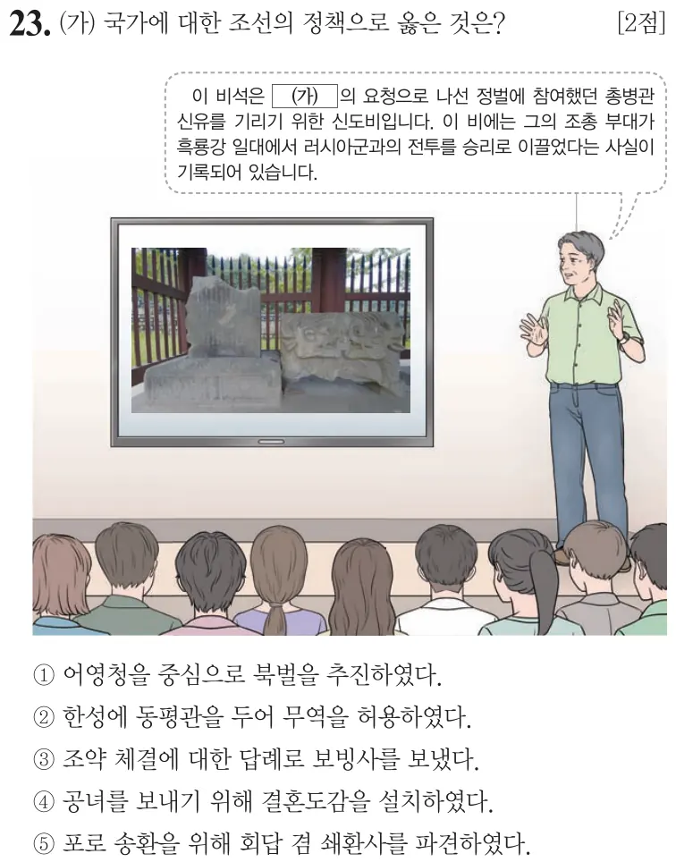 제59회 심화 23번 문제지 원본