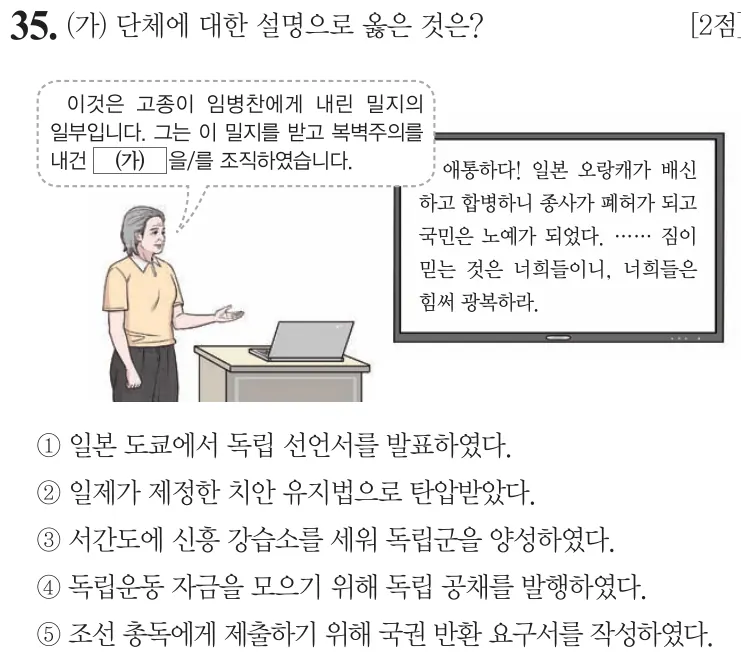 제59회 심화 35번 문제지 원본