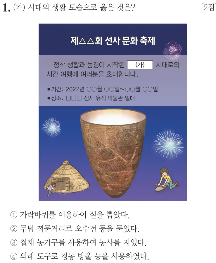 제60회 기본 1번 문제지 원본