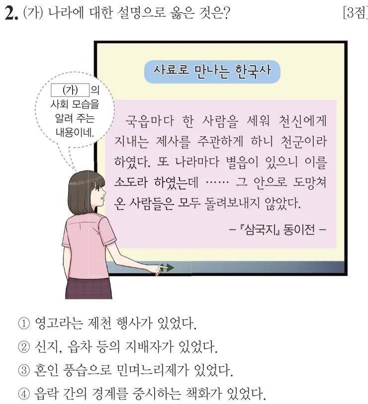 제60회 기본 2번 문제지 원본