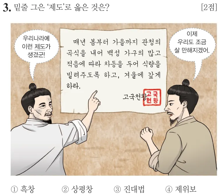 제60회 기본 3번 문제지 원본