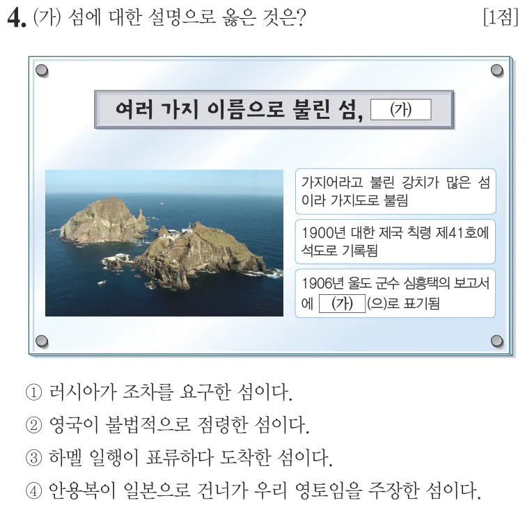 제60회 기본 4번 문제지 원본