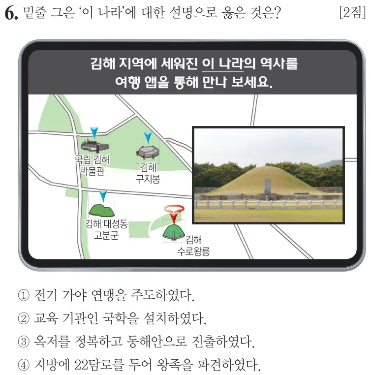 제60회 기본 6번 문제지 원본