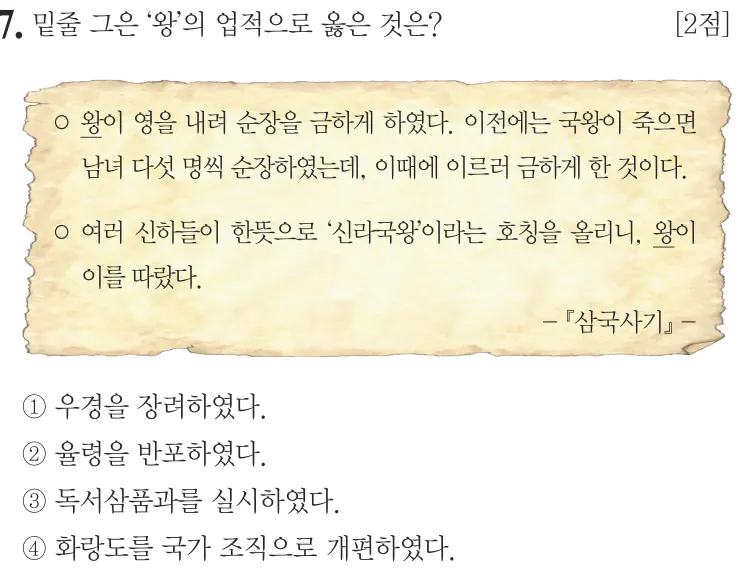 제60회 기본 7번 문제지 원본