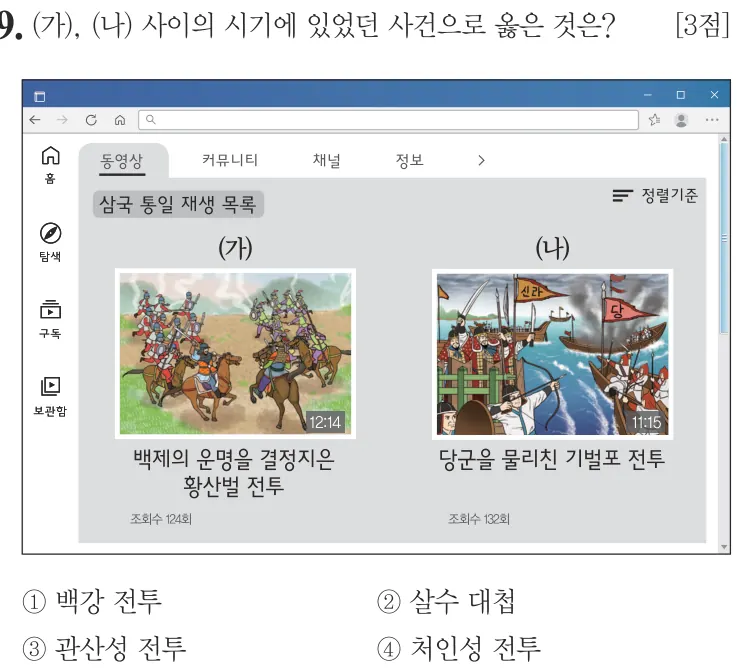 제60회 기본 9번 문제지 원본