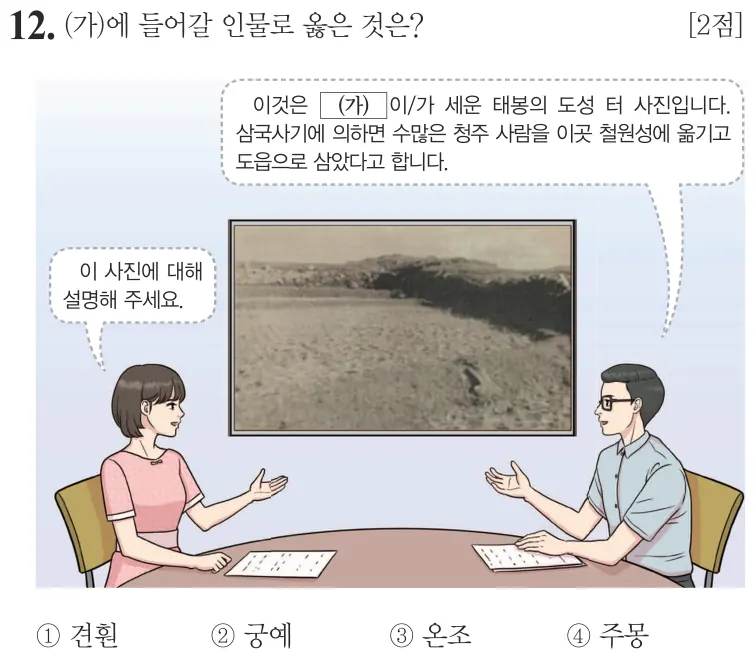 제60회 기본 12번 문제지 원본