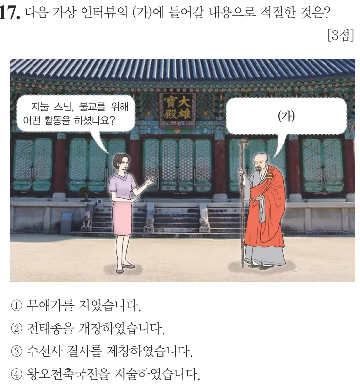 제60회 기본 17번 문제지 원본